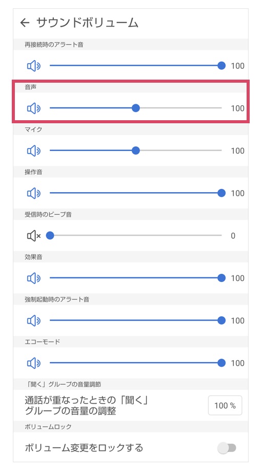 ストア android bluetoothスピーカー音量設定