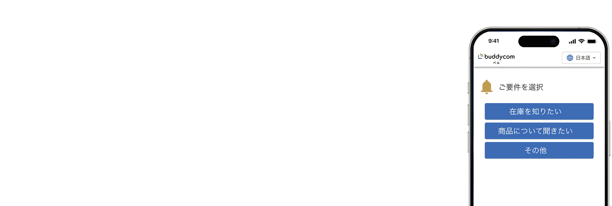 よびだしベル機能