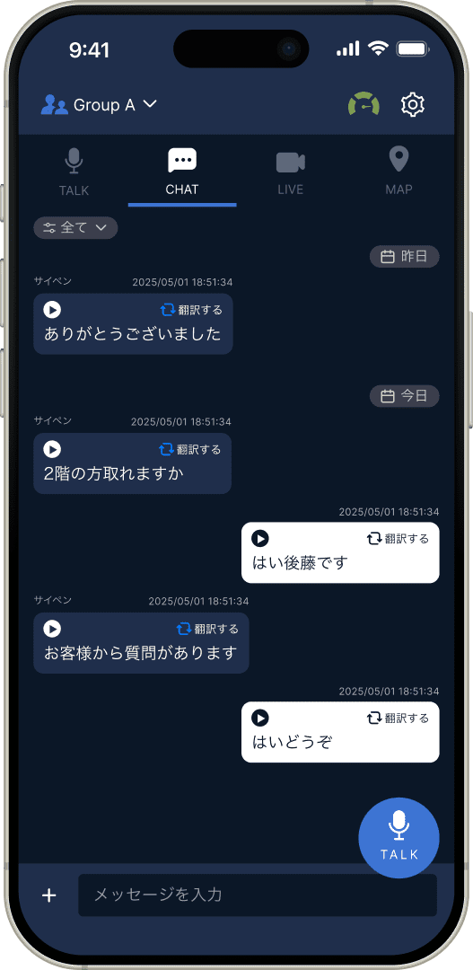 buddycom、テキスト化・翻訳の画像