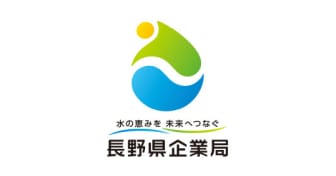 長野県企業局
