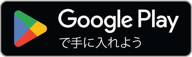 Androidアプリストアへのボタン