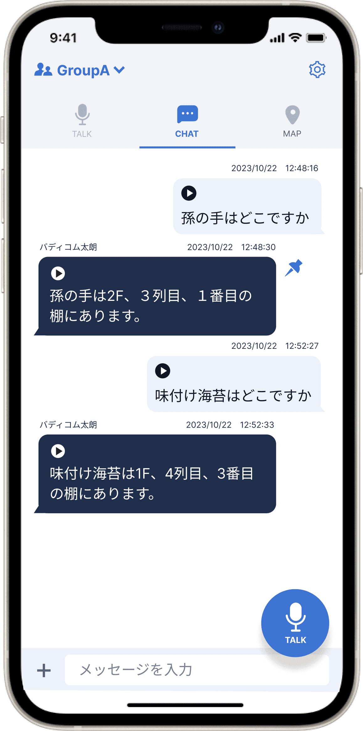 自動録音&文字起こし画像