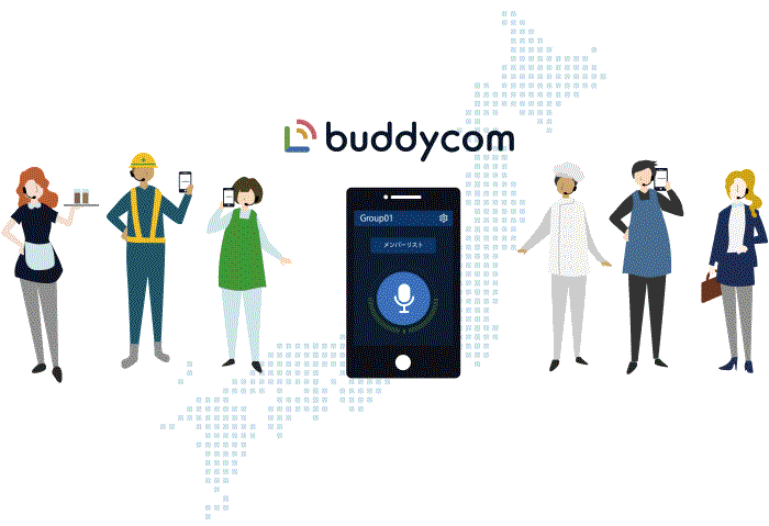 Buddycom是許多日本企業使用的交流工具