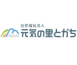 社会福祉法人 元気の里とかち