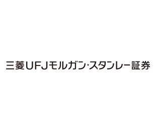 三菱UFJモルガン・スタンレー証券株式会社