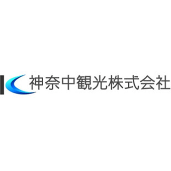 神奈中観光株式会社