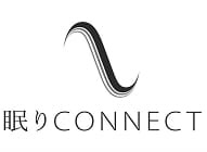 眠りCONNECT