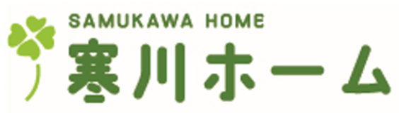 介護老人福祉施設 寒川ホーム